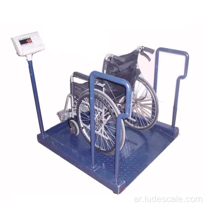 مقياس وزن الكرسي المتحرك الرقمي 500 كجم للمستشفى