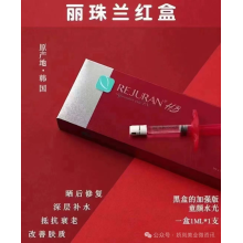 Rejuran Red Box Medical Beauty Products