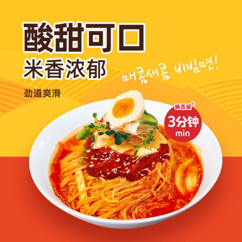 signature dish sour sweet cold mixed noodles
