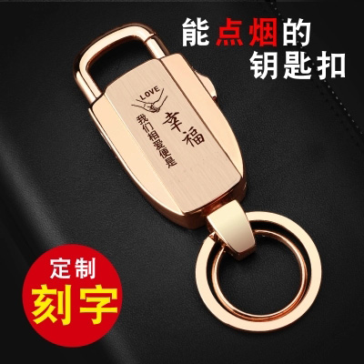 Mens Luxury Keychain