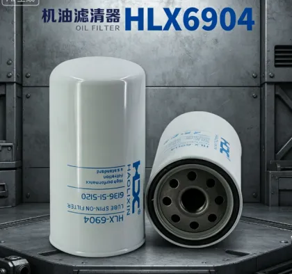 Engine oil filter