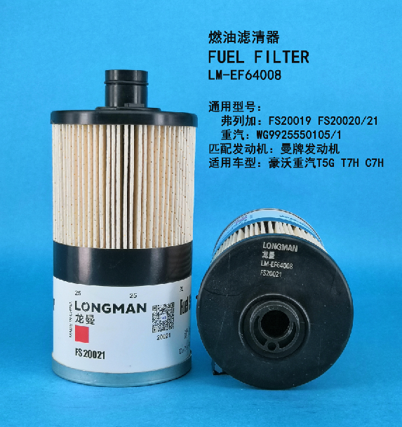 Топливный фильтр LM-EF64008