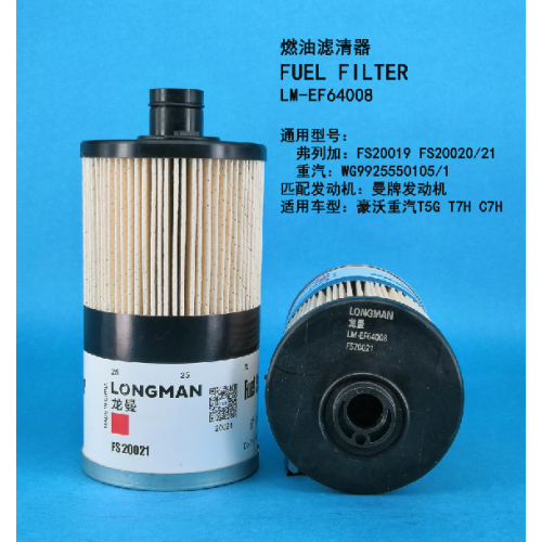 Топливный фильтр LM-EF64008