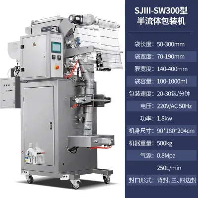 Commercial Use High-Speed Vertical Form Fill Seal Packer