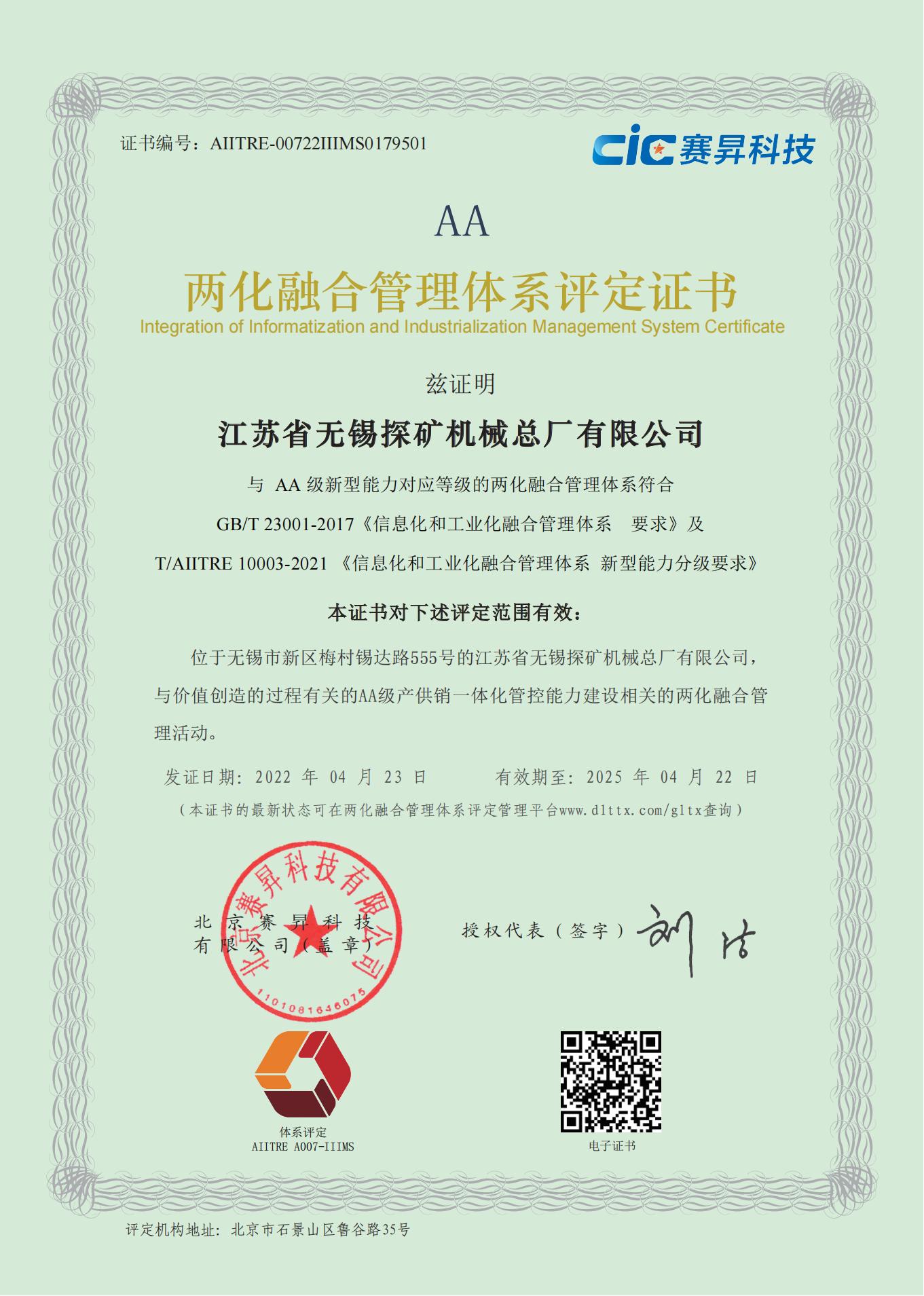 Certificate (1)