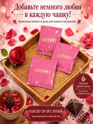 Rose Puer Tea