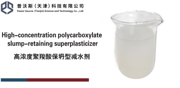 Superplasticizer de retención de depósito de policarboxilato1