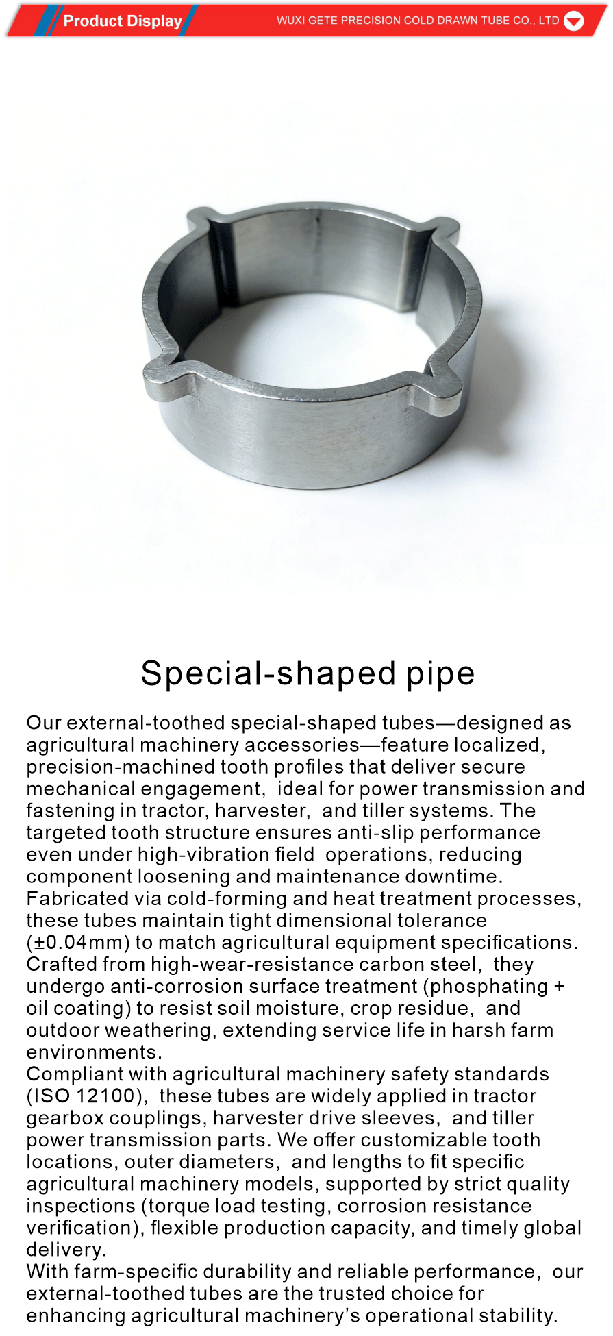 precision external gear tube