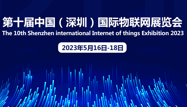 IOT expo exhibition