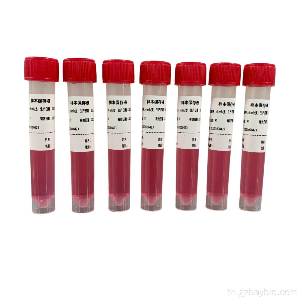 Baypure Viral Transport Kit Medium สำหรับ coronavirus