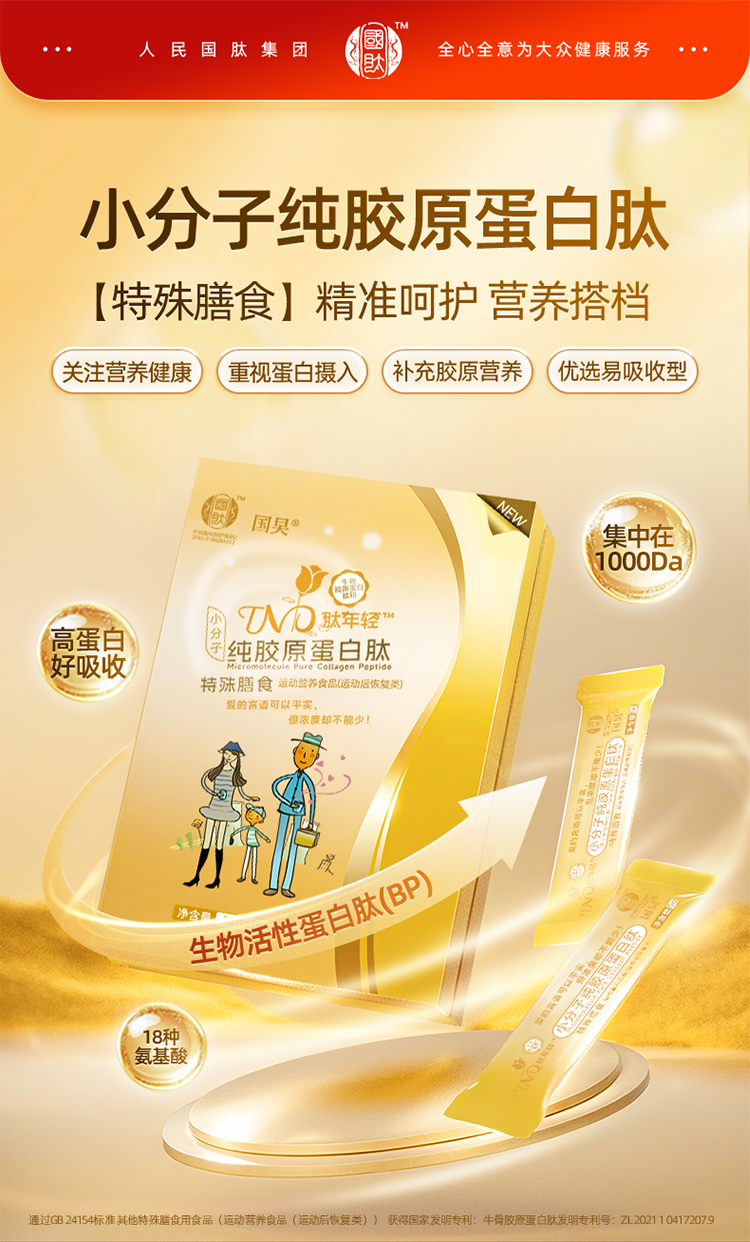 Pure Peptide