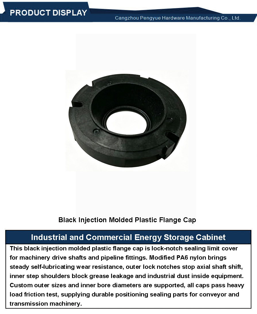 Black Injection Molded Plastic Flange Cap3