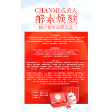 Removal of Aging Skin beauty· Orange enzyme into beauty Revitalizing Mask Supplier