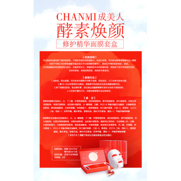 Removal of Aging Skin beauty· Orange enzyme into beauty Revitalizing Mask Supplier