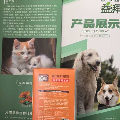 Suplemento de encías sangrantes para mascotas