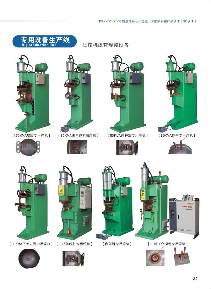 Metal Automatic Refrigeration Compressor Welding Line Resistance Point Spot Weld Machines