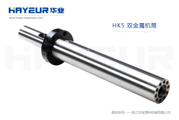 25% Tungsten Carbide Bimetallic Barrel