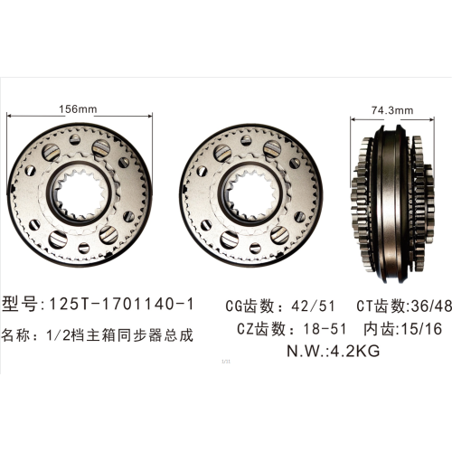 HIGH quality MANUAL FAST GEARBOX PARTS OEM 12JSD160T-1707140 SYNCHRONIZER RING FOR CHINESE CARS MANUAL FAST CAR