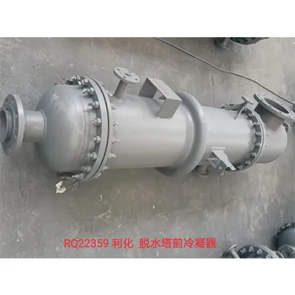 RQ22359 dehydrating tower front condenser