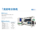 Janbo Auto Auto Non-Woven Slitting และ Rewinding Machine