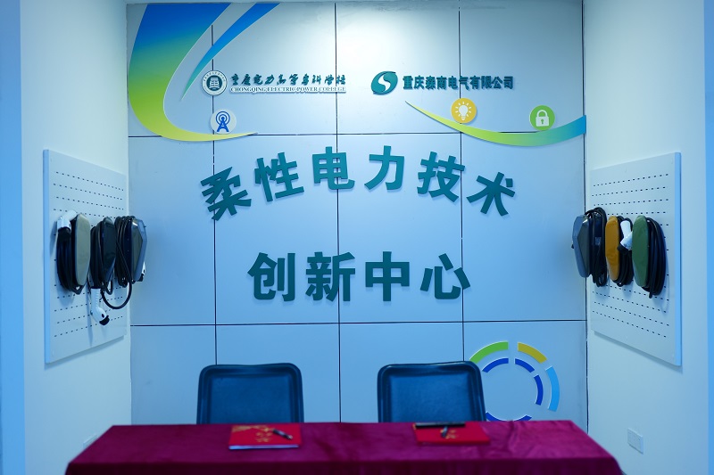 Sennan Electric and Chongqing Electric Power College Join Forces to Establish 