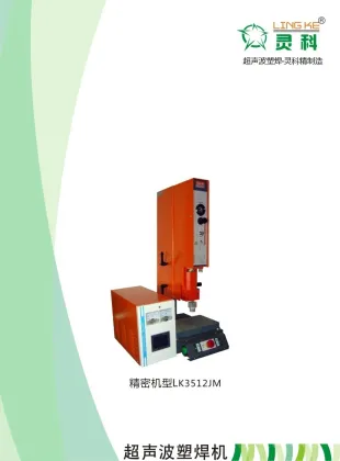 ultrasonic welding machine