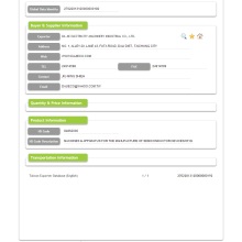 تايوان استيراد بيانات التجارة