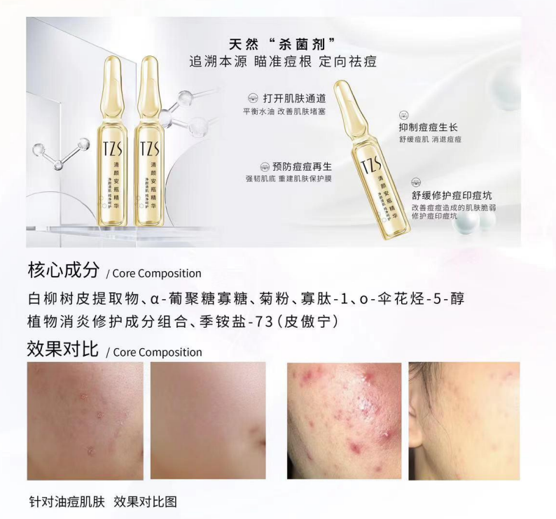 TZS cleansing ampoule essence