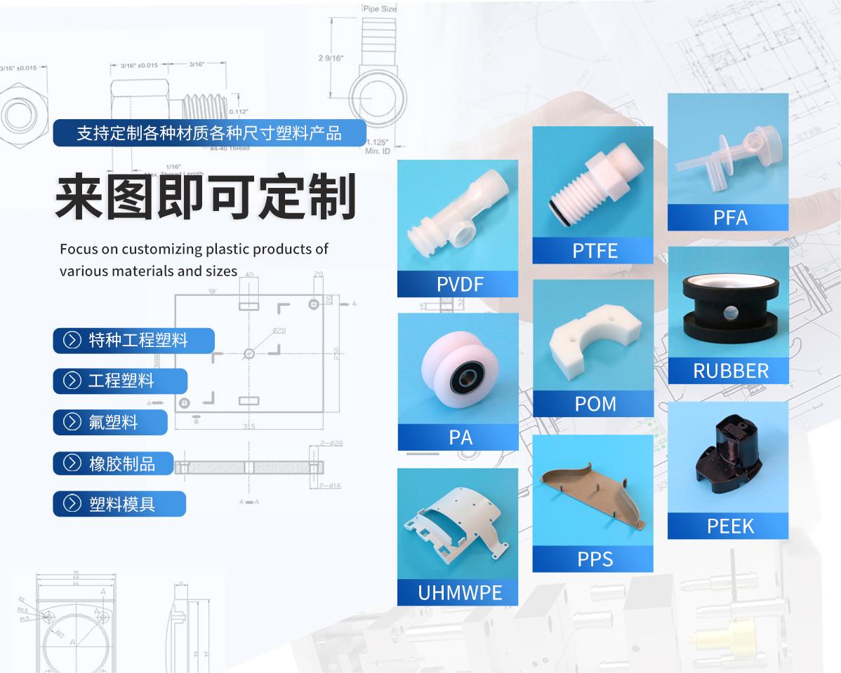 plastic CNC fabrication part