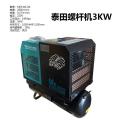 Série de compressor de ar de 3kw parafuso