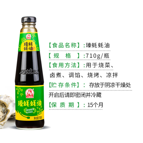 Oyster Sauce 710g Glass Bottle