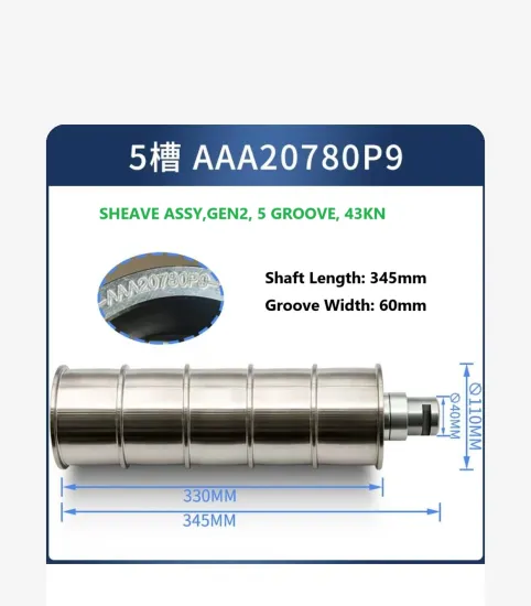 AAA20780P9 CSB Sheave ASSY for OTIS GEN2 Elevators