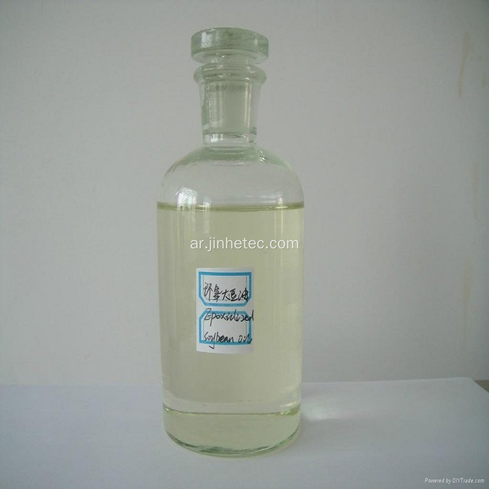 Epoxidized Soybean Oil ESO لمنتج PVC