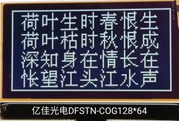 Customized LCD Display LCD Module