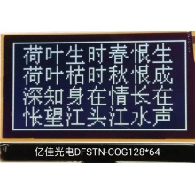 Customized LCD Display LCD -Modul