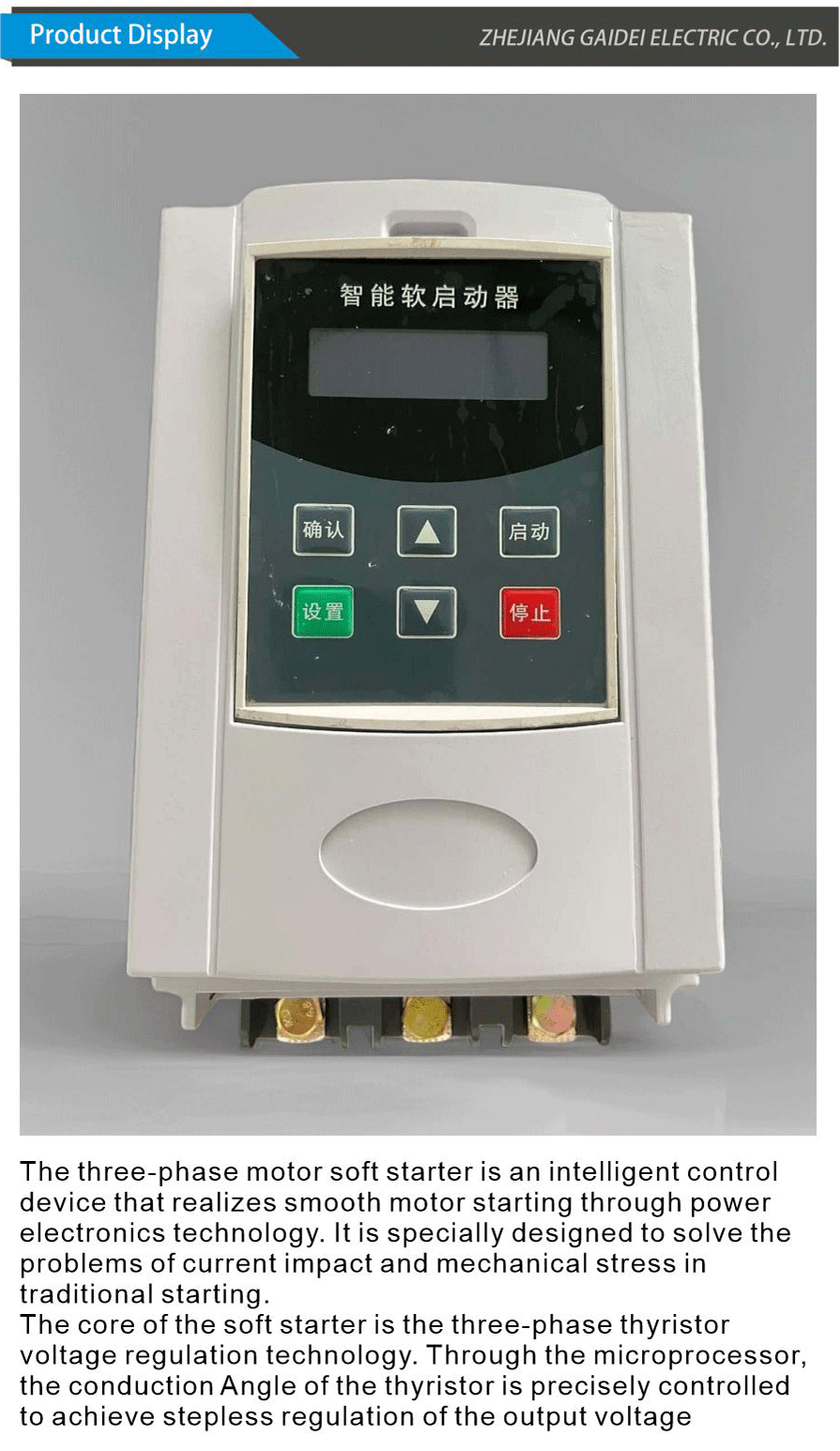 Soft starter-xiangqing1-GD038