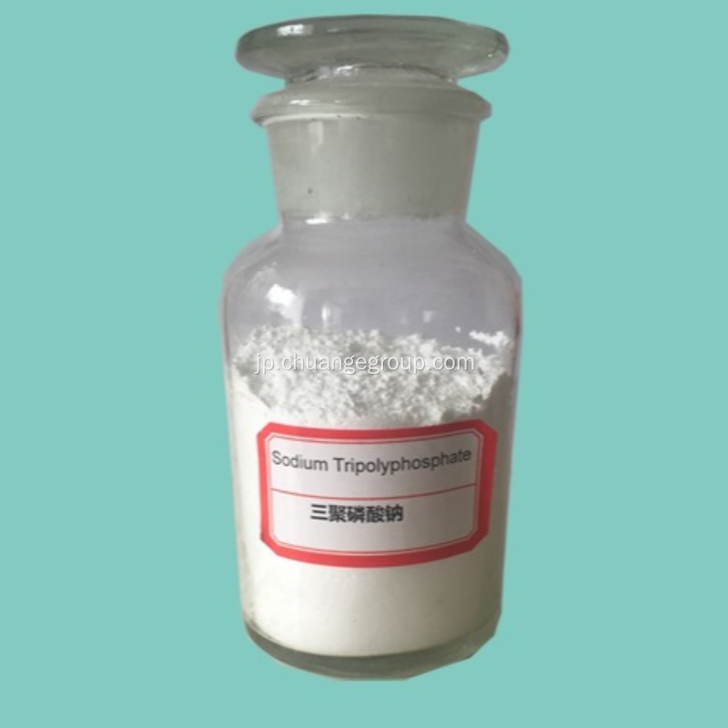 白色粉末94％Min STPP/ナトリウムトリポリン酸