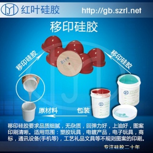 918 Medium-Hard Pad Printing Silicone Rubber for Precision Fine Detail Printing