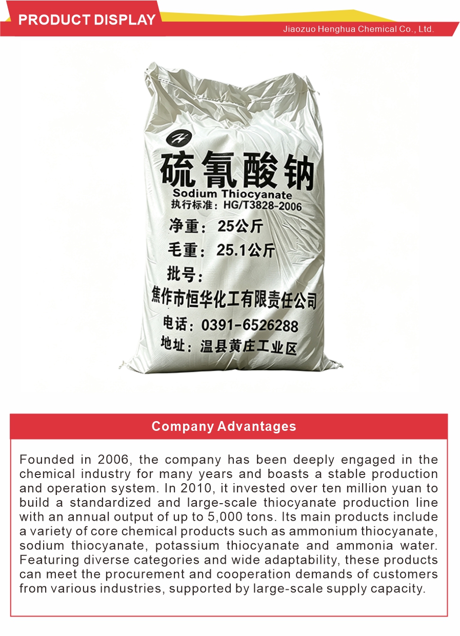 Sodium Thiocyanate analytical standard