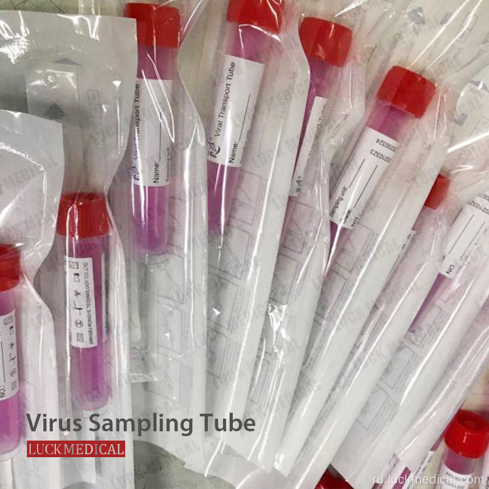 Транспортная трубка с вирусом с мазкой FDA