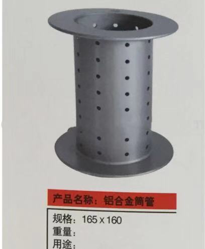 aluminum bobbin