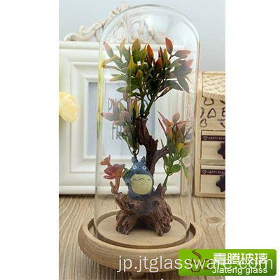 モダンなガラスドームのセンターピーステラリウム花瓶