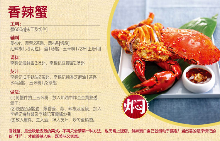 Lee Kum Kee Douban Sauce - Bottled Seasoning