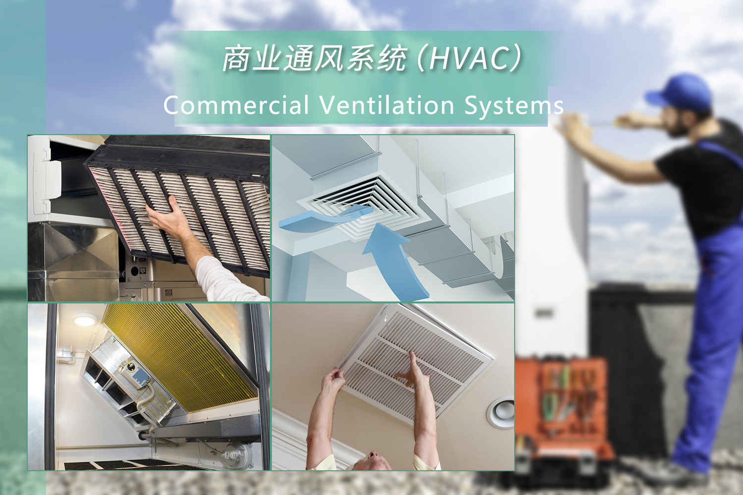 Commercial Ventilation Systems