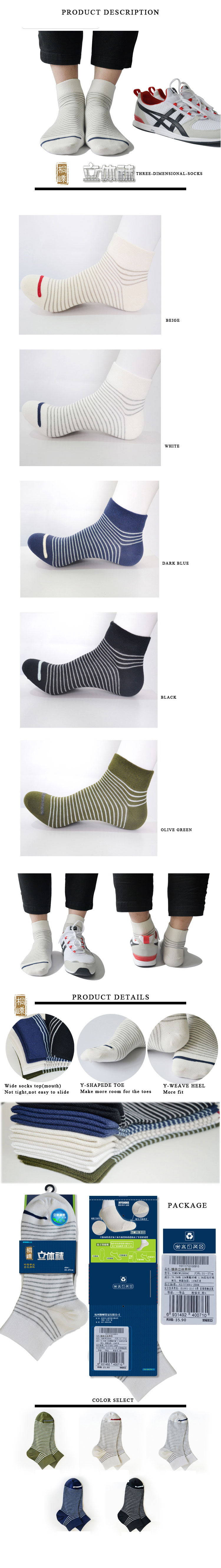 Three Dimensinal Ankle Socks Tsmscw15007c Product Details