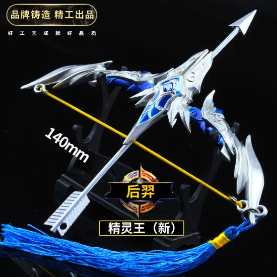 Toy sword king weapon model Houyi Elf King alloy weapon Houyi bow and arrow toy 14 cm