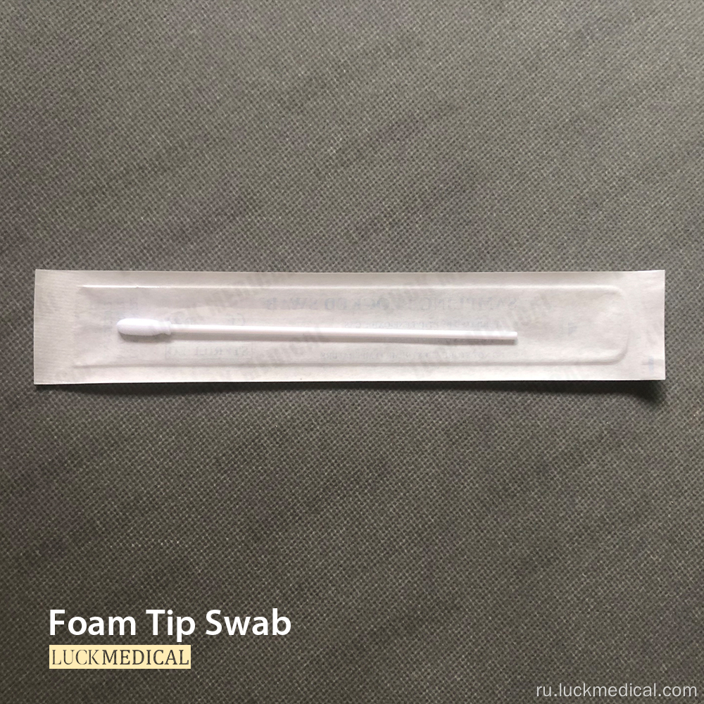 Сбор образцов и транспортный Swab CE