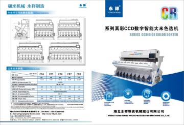 COLOR SORTER