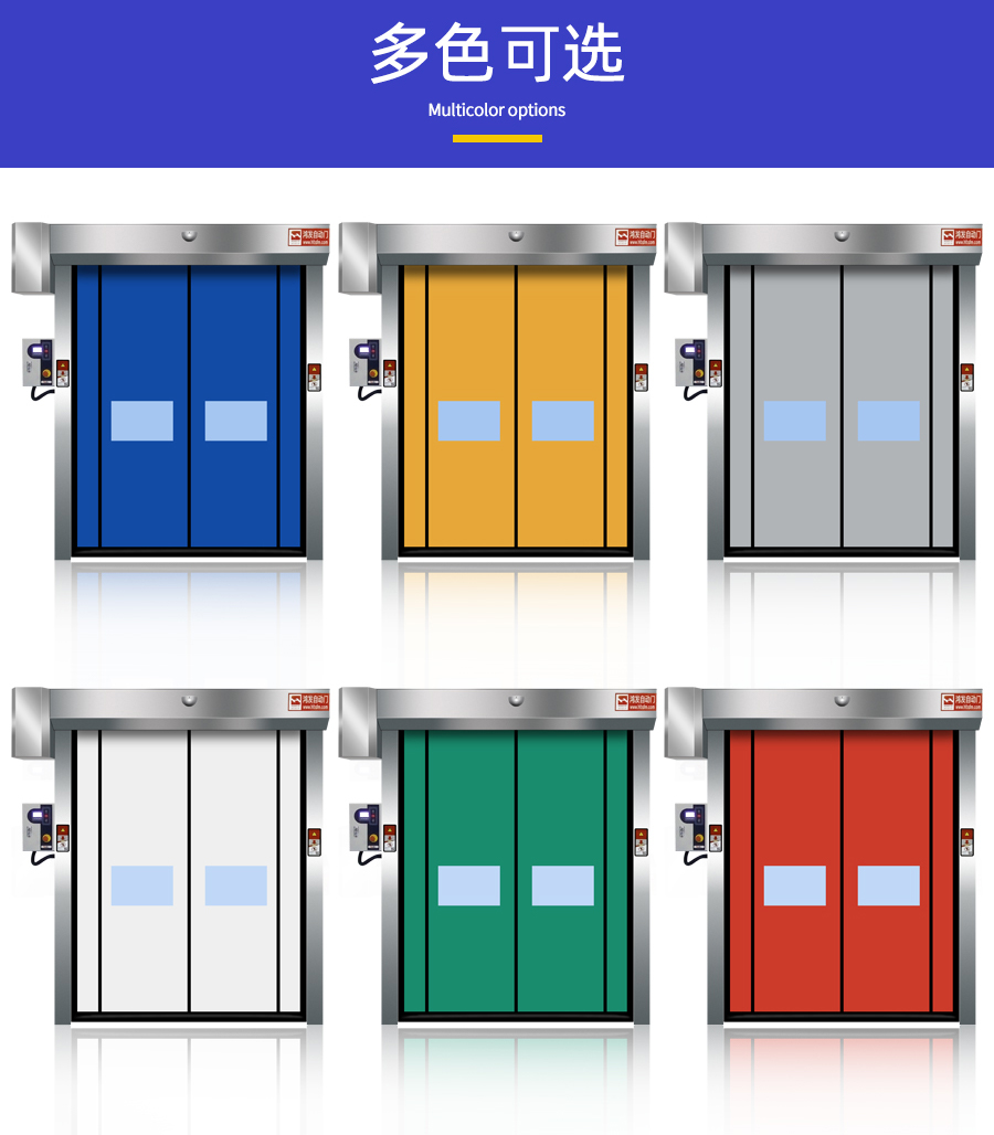 AGV PVC Auto Recovery High Speed Door