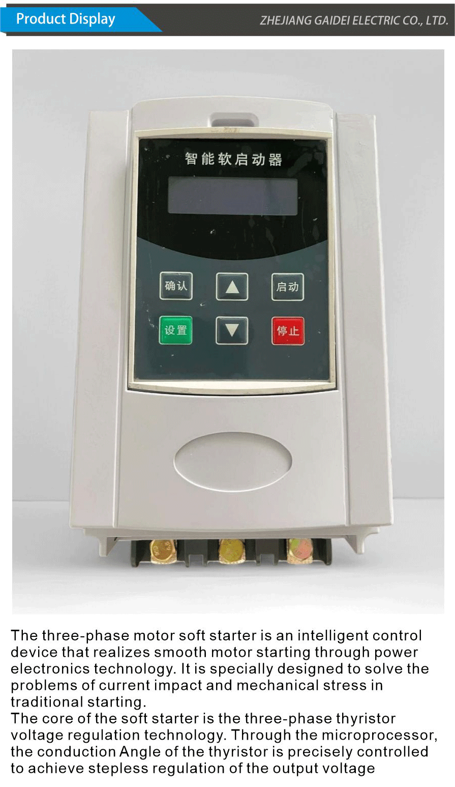 Soft starter-xiangqing1-GD034